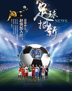 边翼与副攻