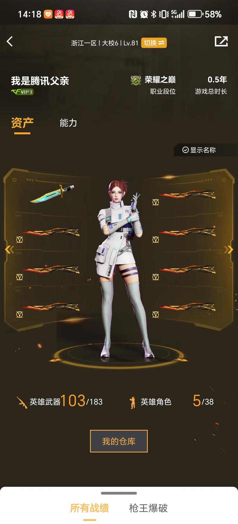 5秒控资源